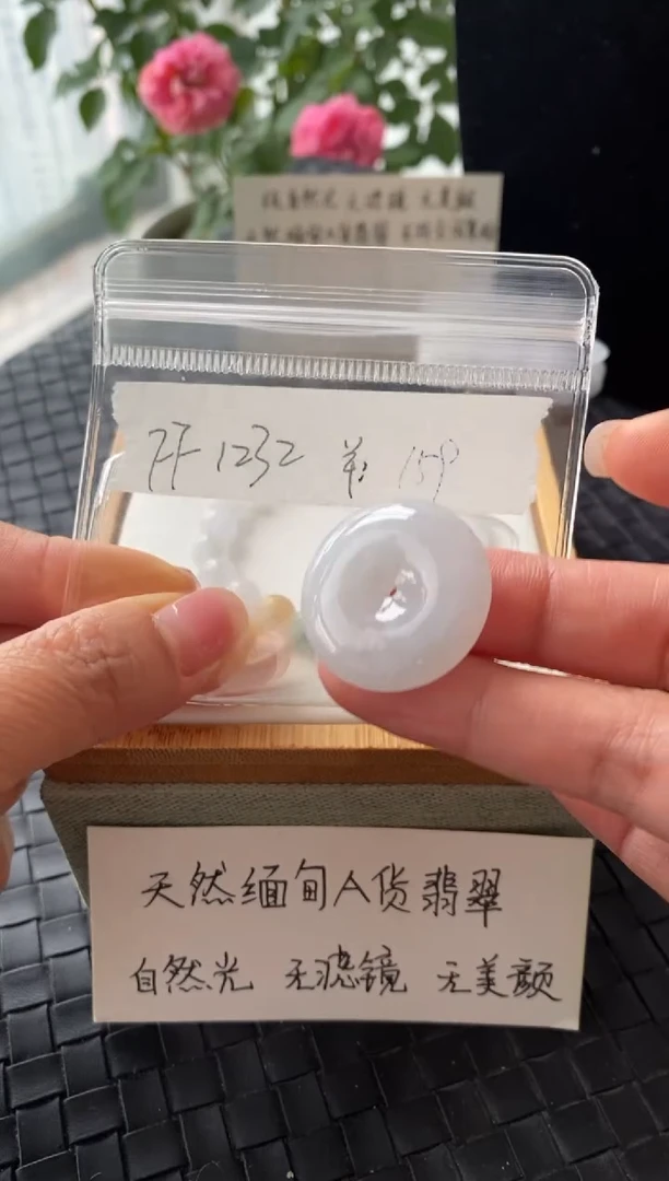 吊坠(不含链)未镶嵌翡翠FF1232