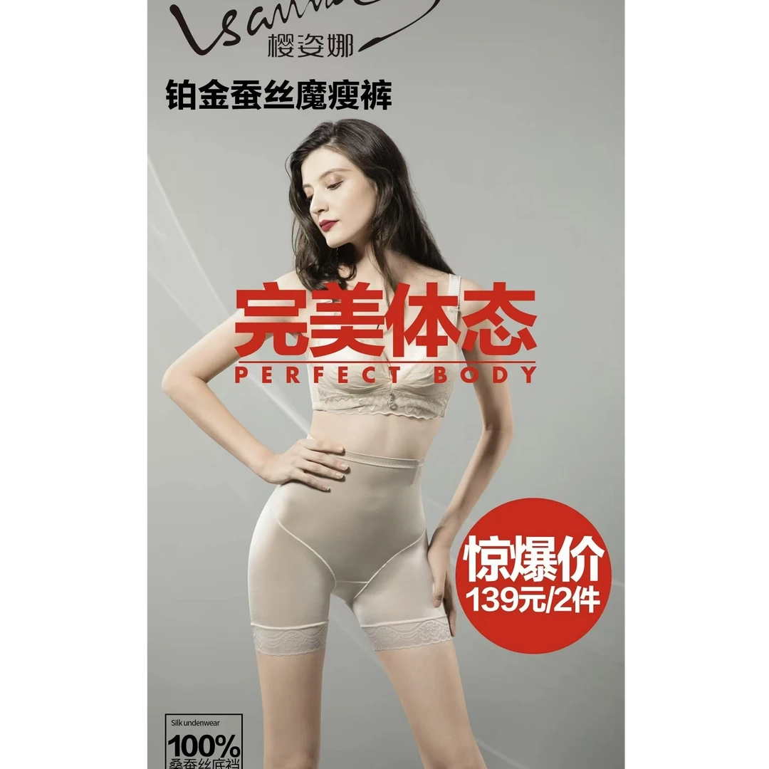 （ZR专属福利）棉府蚕丝底裆夏季透气平角魔腰收腹裤安全裤单条盒装