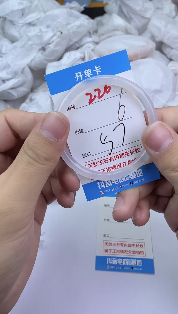 手镯玛瑙/玉髓未镶嵌226