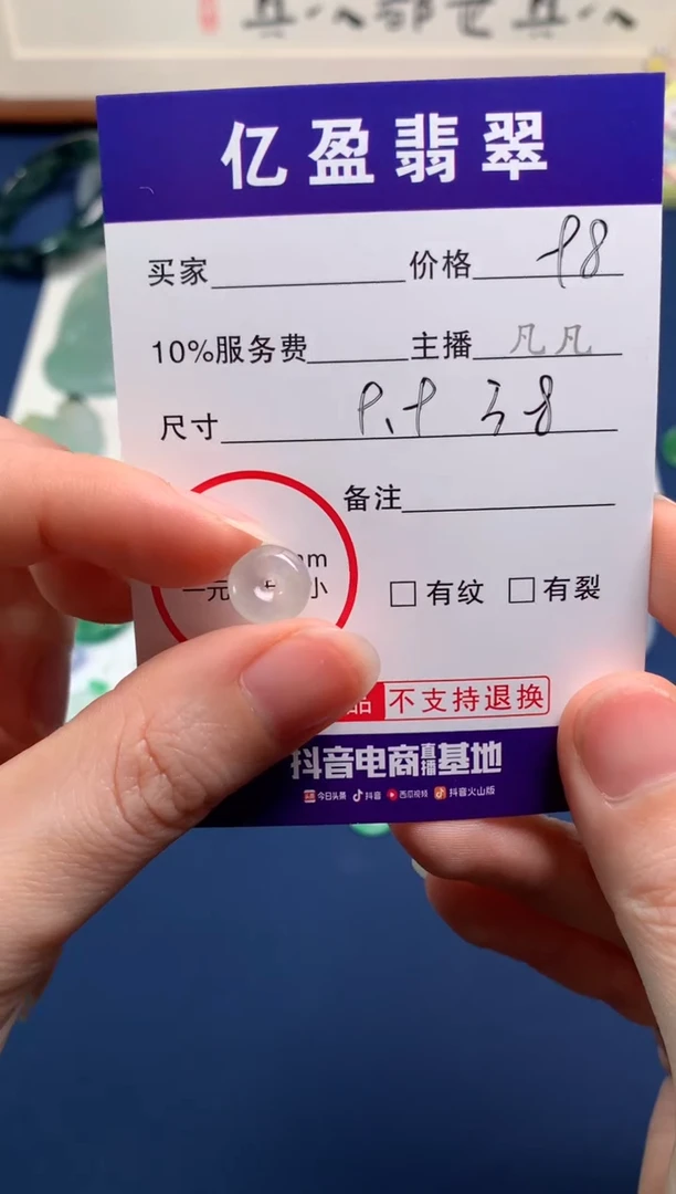 【闪购商品】定制翡翠未镶嵌0414507831