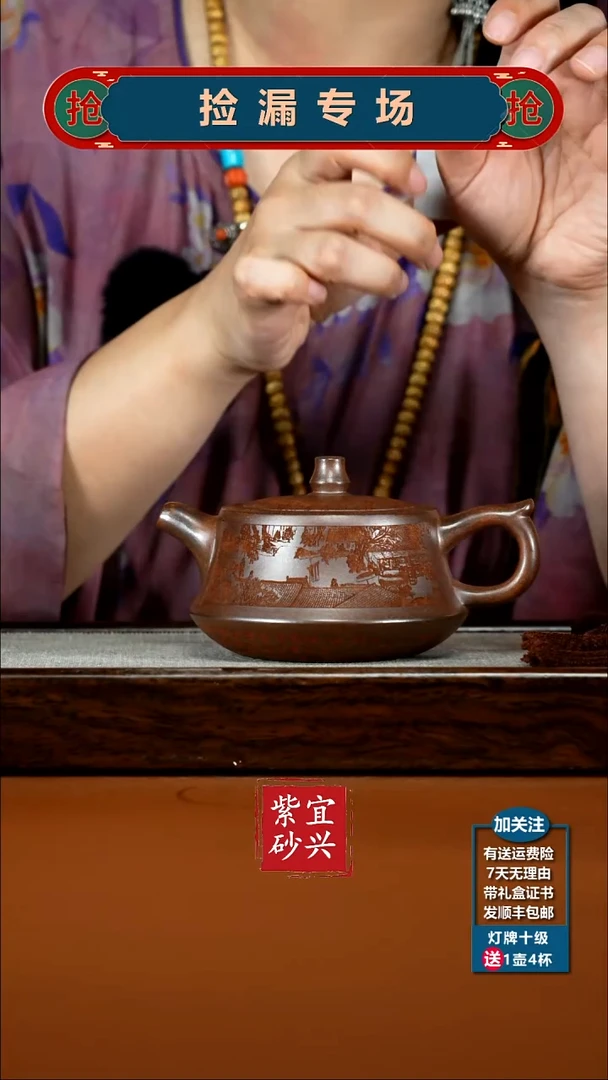 茶壶紫砂顾建华天星泥清明上河图柱础310CC