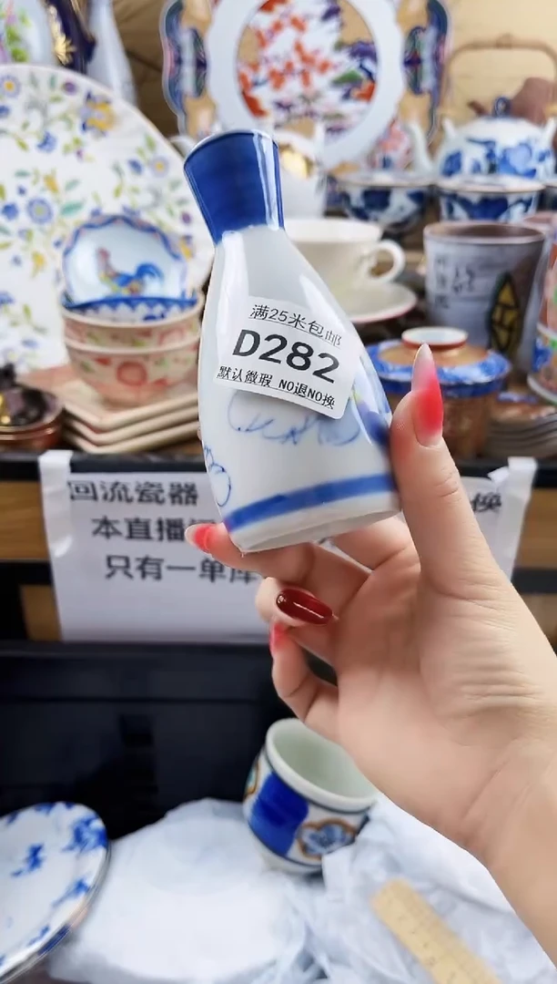 ==============D282