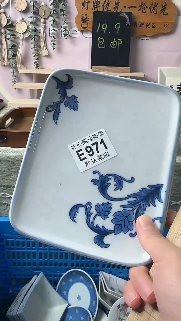 瓷片长*闪购产品默认破损E971