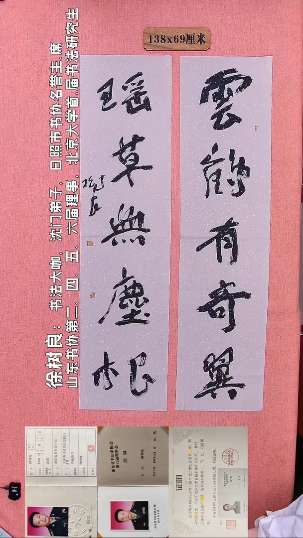 书法225    徐老师书法作品