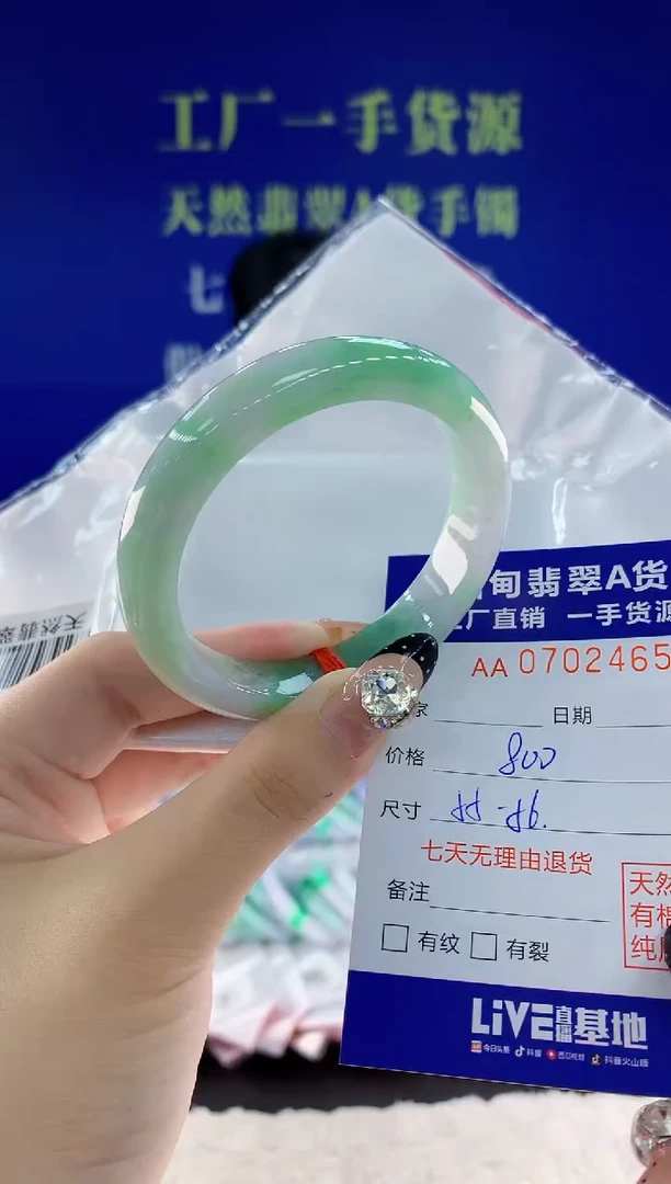 未镶嵌手镯翡翠65天然翡翠A货