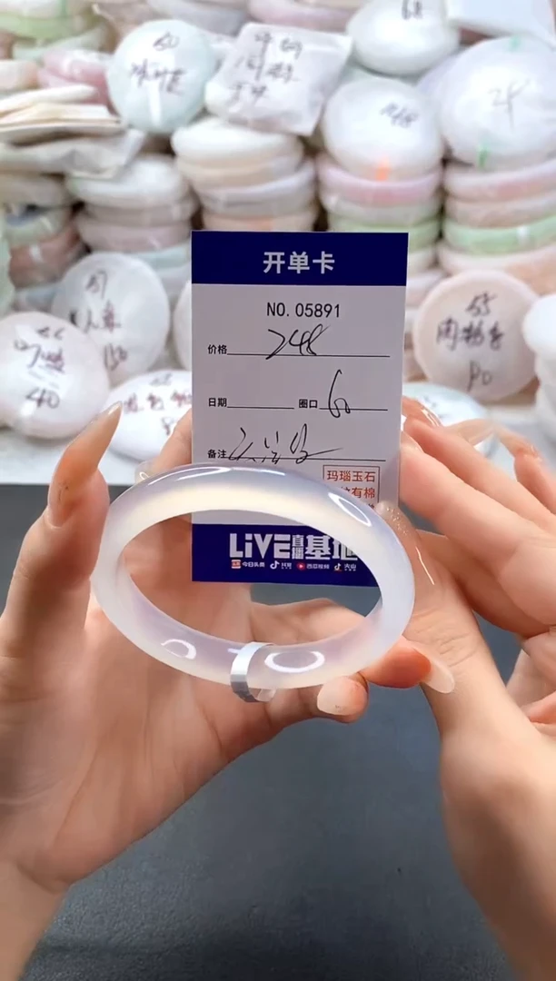 手镯玛瑙/玉髓未镶嵌5891圈口60