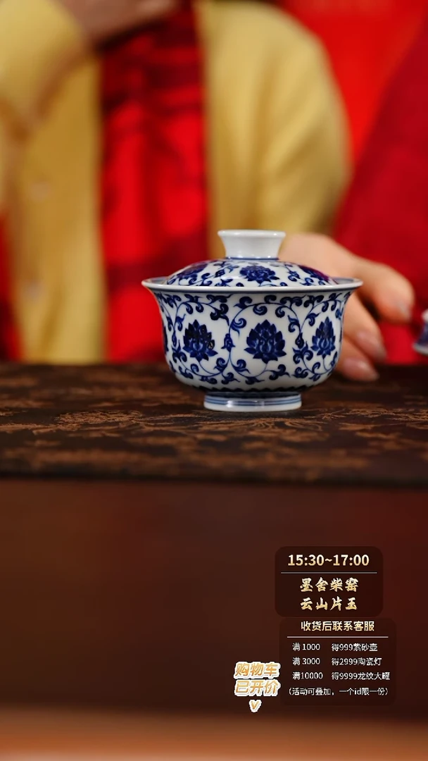 【闪购商品】墨舍柴窑金刚内外满绘缠枝盖碗