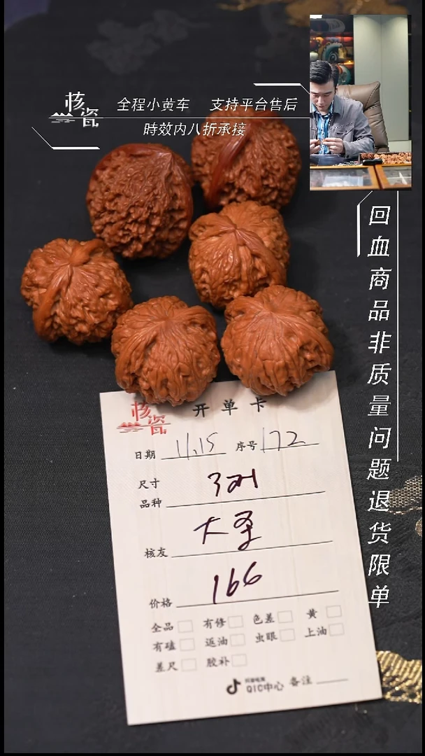 把件文玩核桃大****ⁱ3对打包172