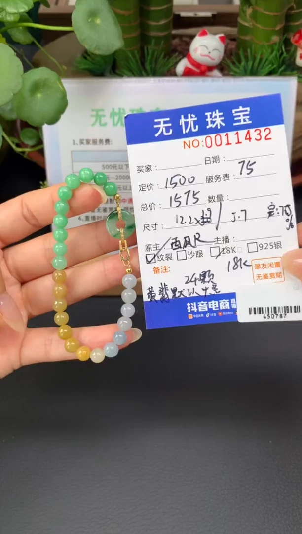 18K金镶嵌定制翡翠猫**～A23