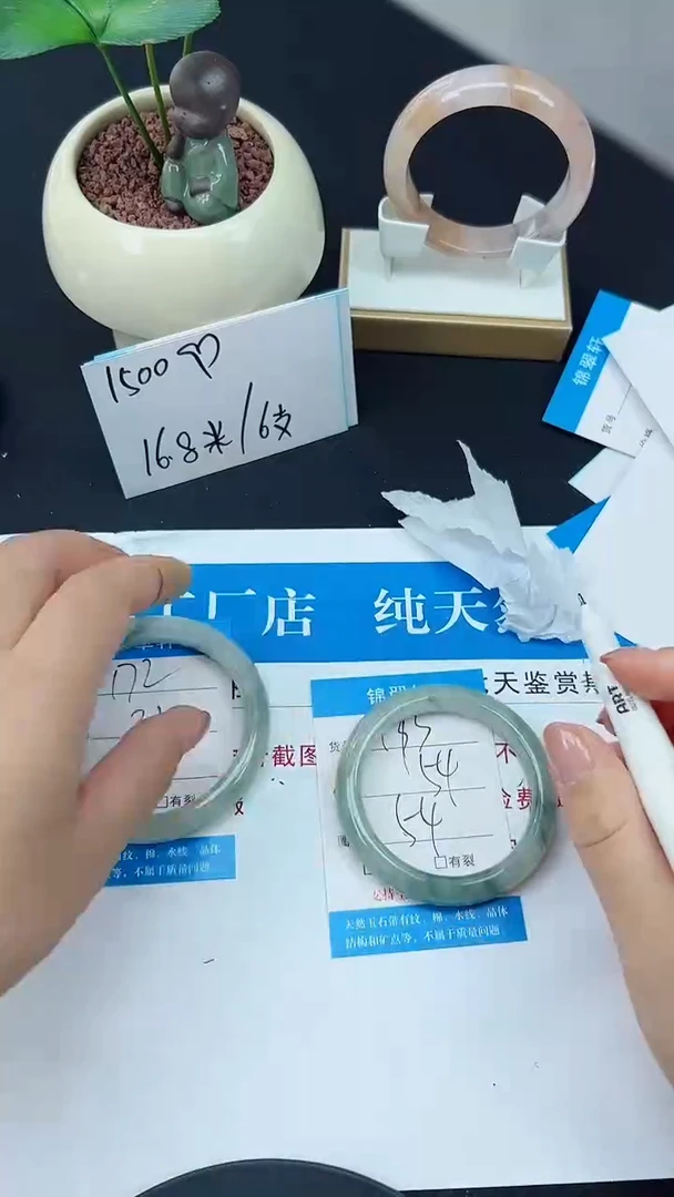 未镶嵌手镯石英质玉173-54/55