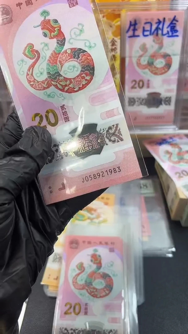 塑料年份号058921983 单张按图发货
