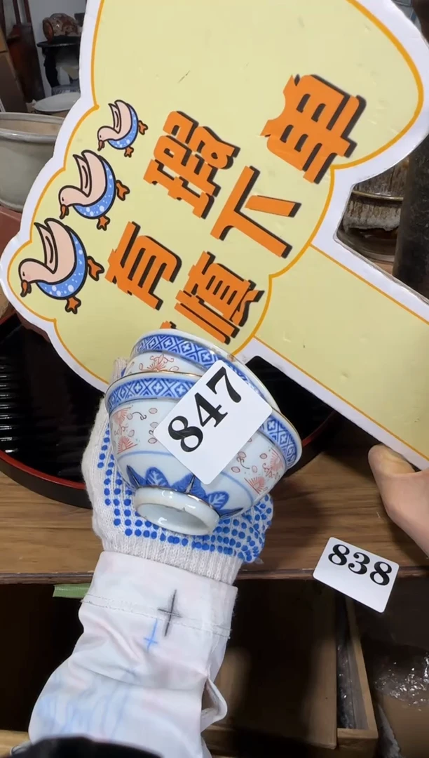 瓷片种****子瓷片中古回流孤品默认微瑕847