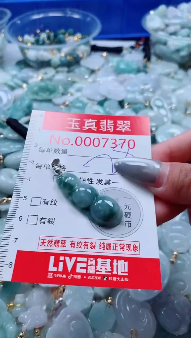 吊坠(不含链)未镶嵌翡翠7370
