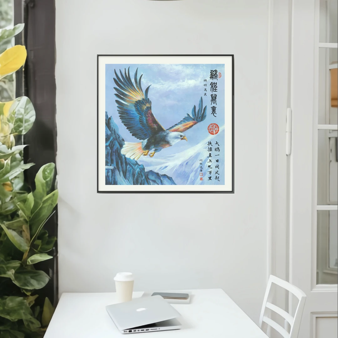 何冠逸-经典作品-《鹏程万里》(雄鹰)68x68托底85x85【拓底装裱无框】