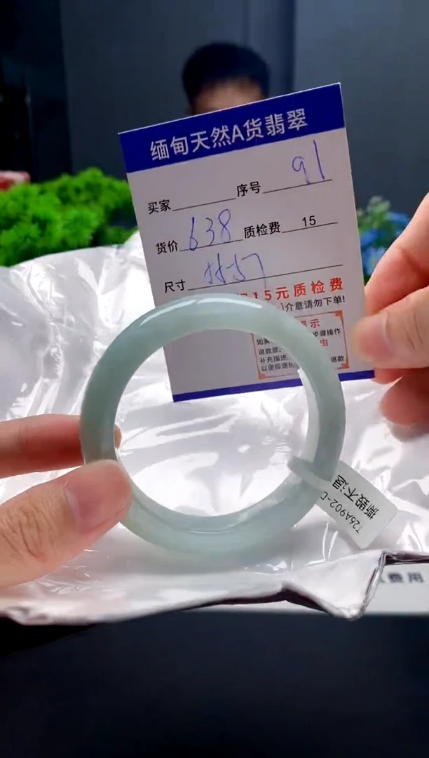 未镶嵌手镯翡翠91缅甸天然A货翡翠需包容瑕疵，介意慎拍