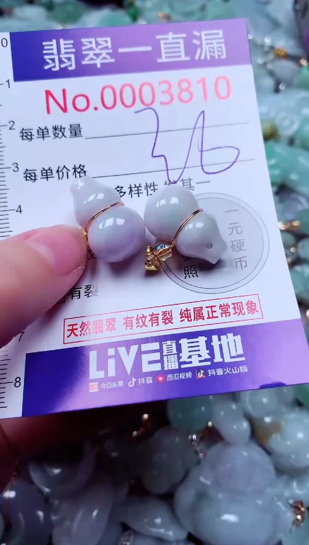 吊坠(不含链)未镶嵌翡翠3810
