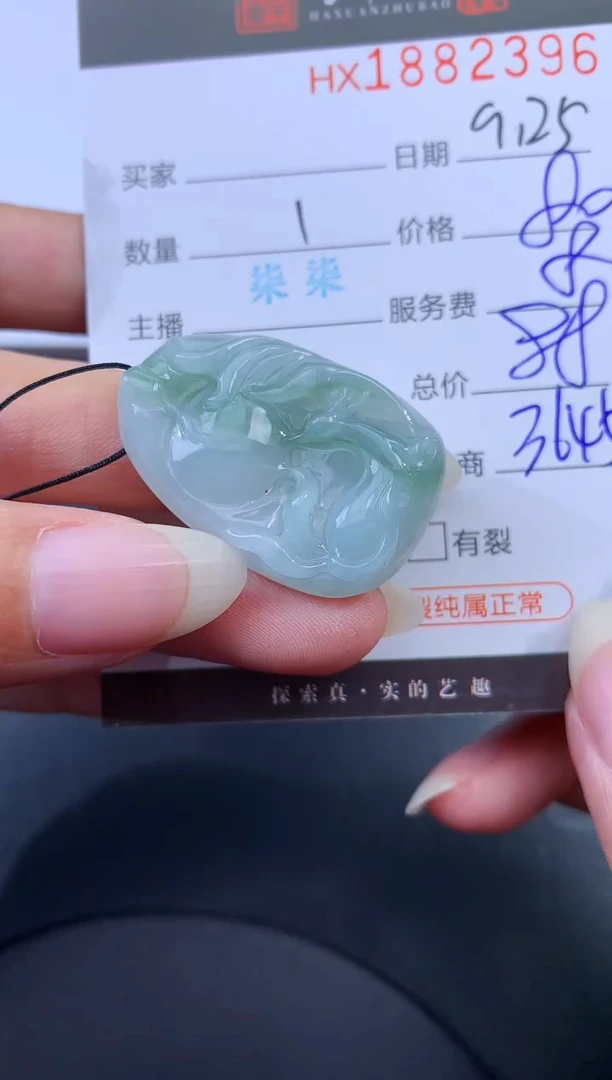 未镶嵌挂件翡翠哈轩 挂件1