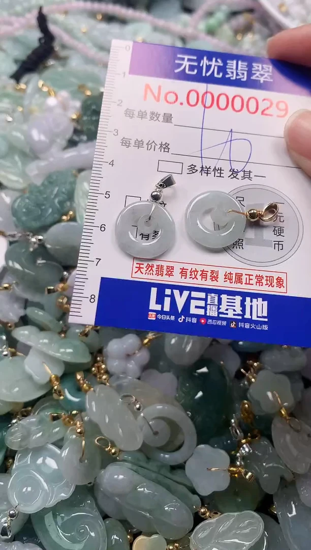 吊坠(不含链)未镶嵌翡翠29