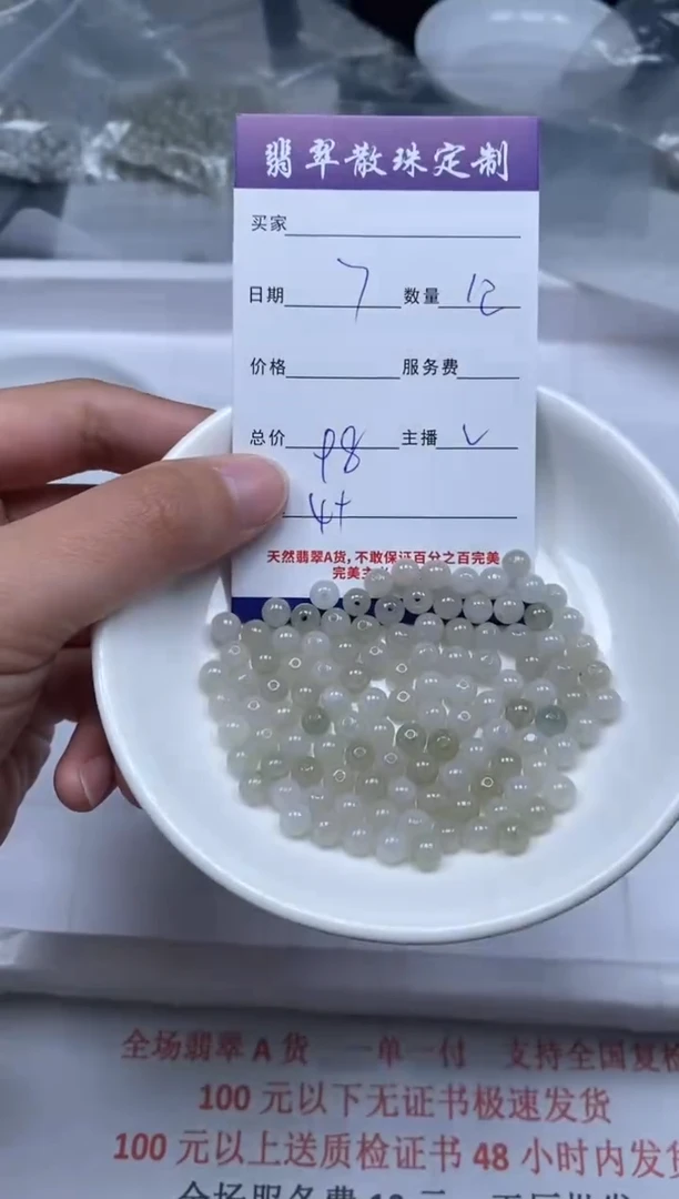 【闪购商品】翡翠颈饰未镶嵌贞城散珠批发DIY