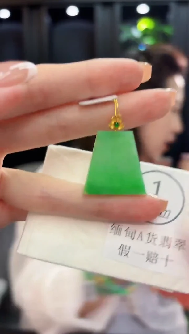 吊坠(不含链)18K金镶嵌翡翠 缅料A货/支持复检/一件