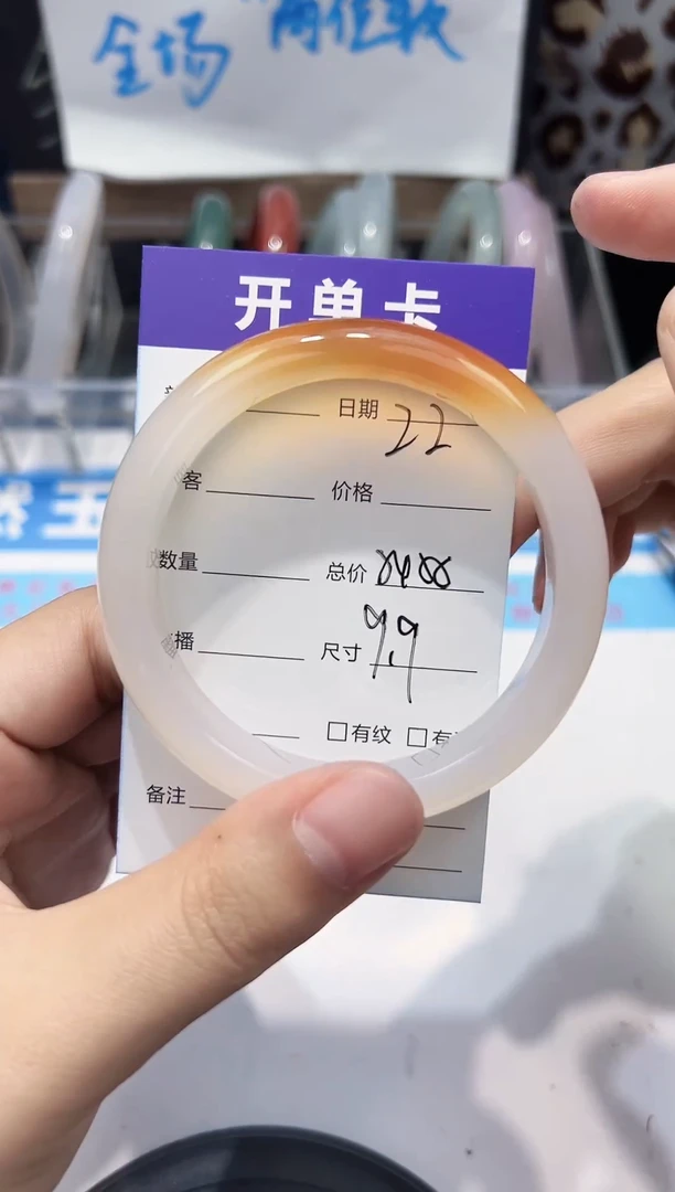手镯玛瑙/玉髓未镶嵌22   54-55