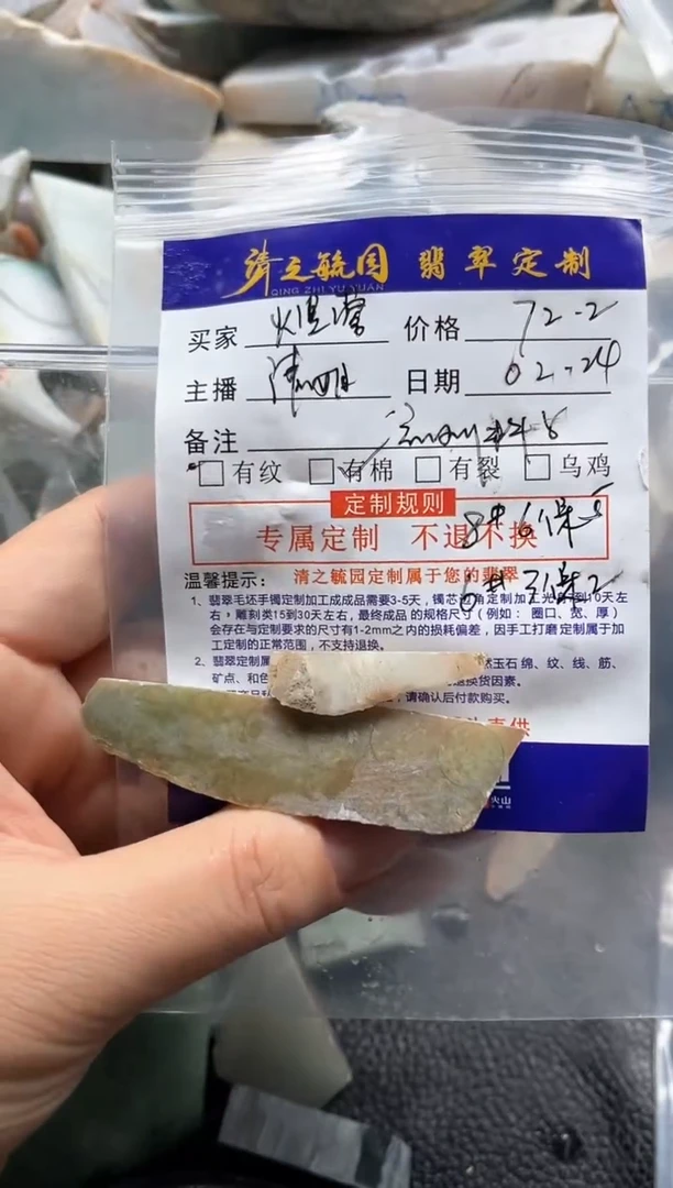 【闪购商品】定制翡翠未镶嵌珠子