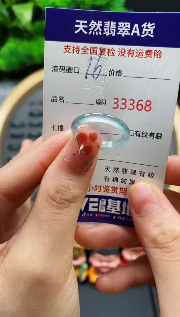 【闪购商品】翡翠戒指未镶嵌天然翡翠戒圈3368