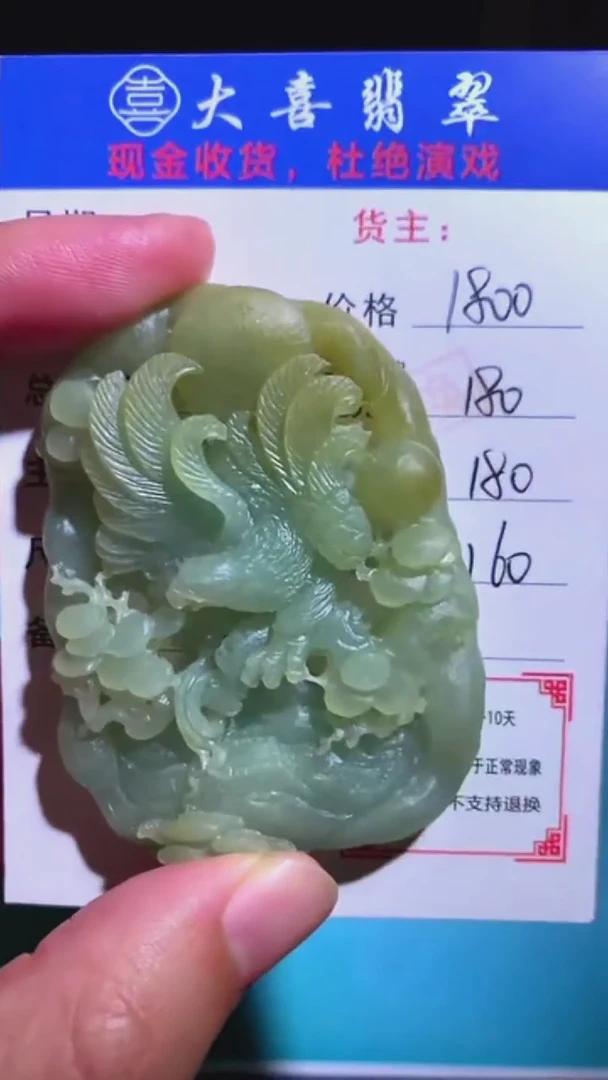 未镶嵌定制翡翠-毛货-不退不换-