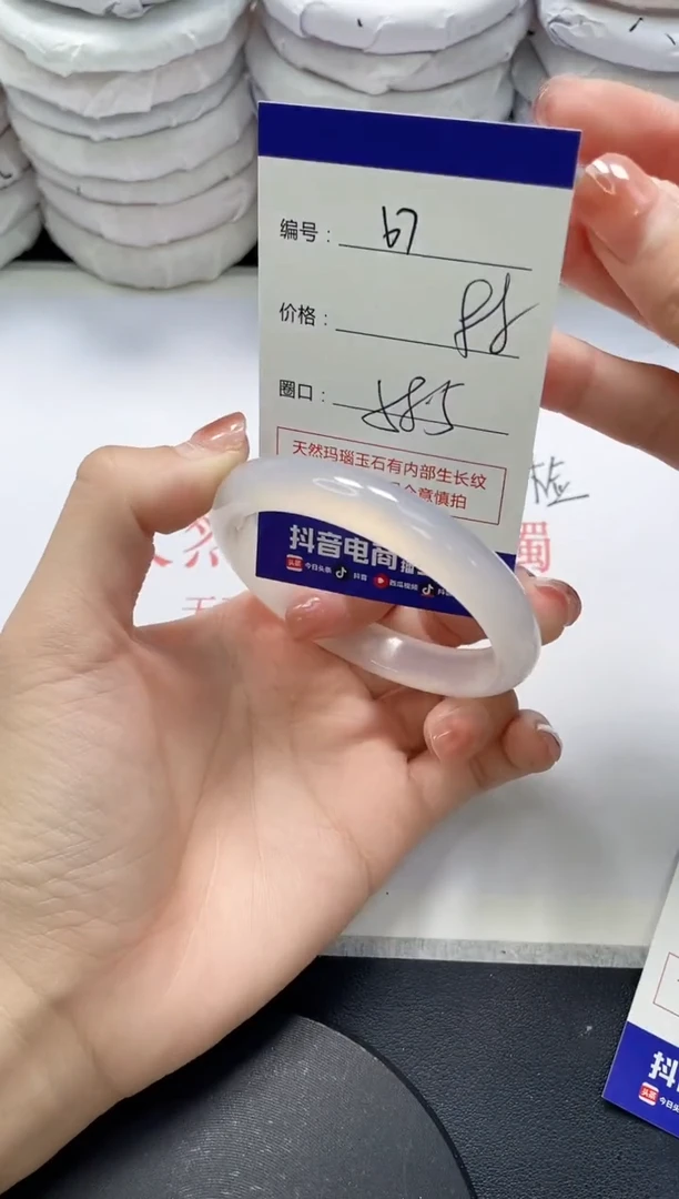 未镶嵌手镯玛瑙/玉髓67
