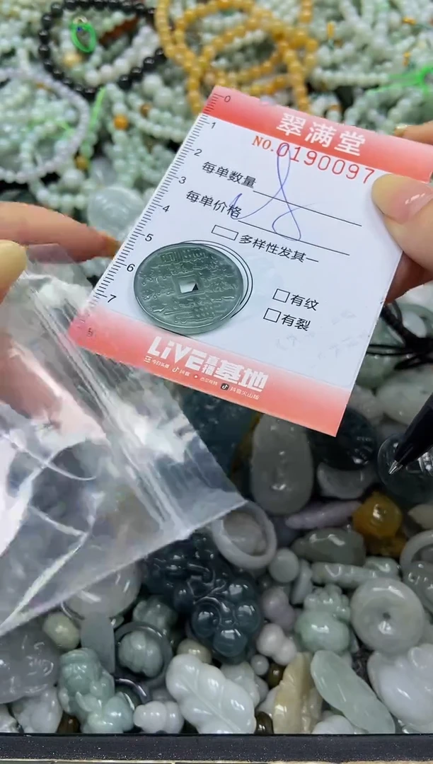 颈饰未镶嵌翡翠闪购0190097