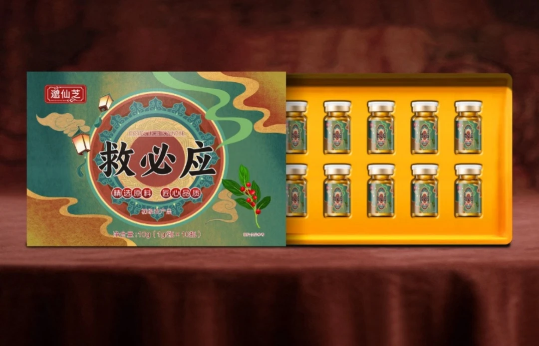 邈仙芝  救必应