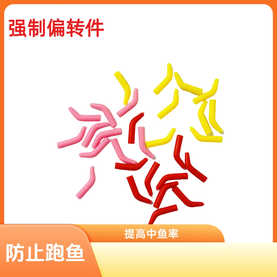 辰羽】欧鲤钓强制偏转件组件钓鱼硅胶橡胶钓组防跑鱼配件