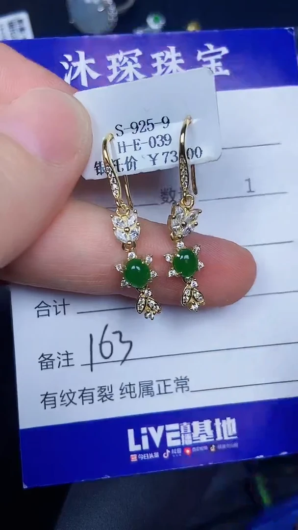 银S925镶嵌戒指翡翠1630
