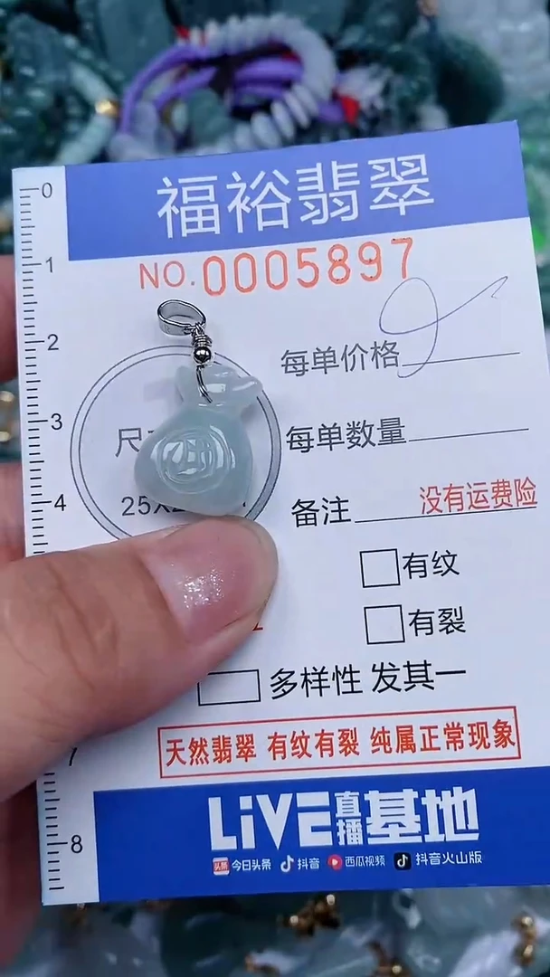 颈饰未镶嵌翡翠...0005897