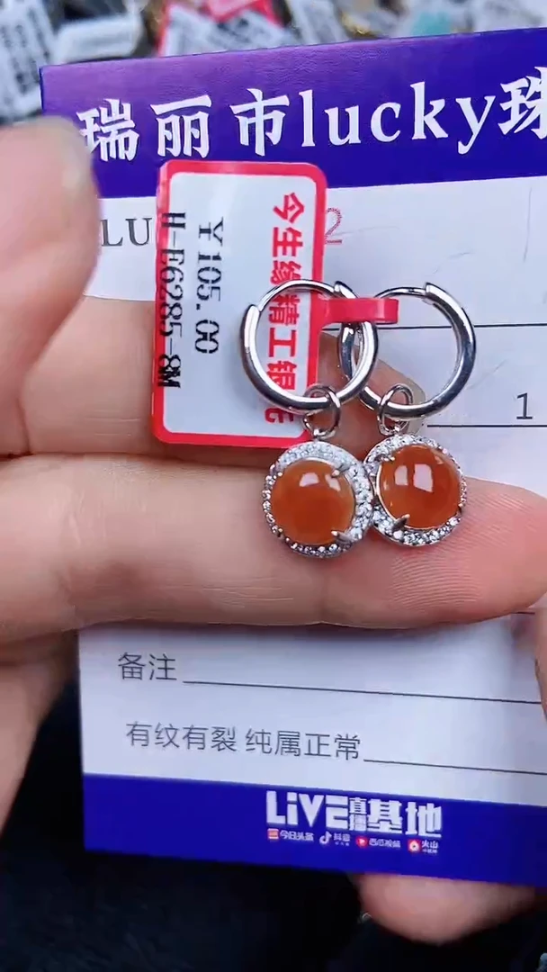 颈饰银S925镶嵌翡翠0842