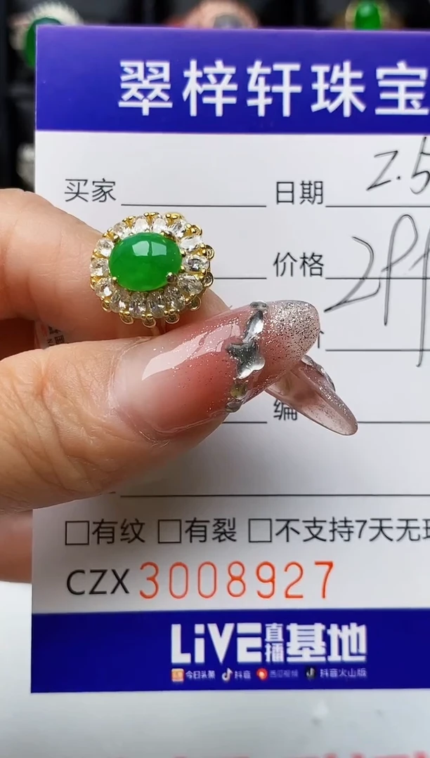 【闪购商品】翡翠戒指银S925镶嵌8927