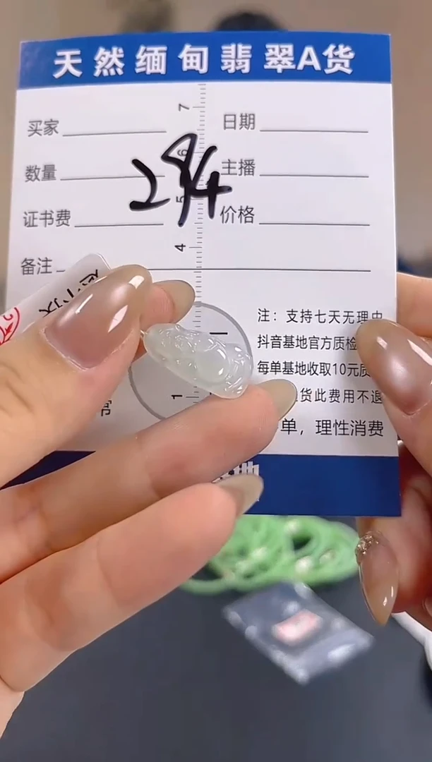 颈饰未镶嵌翡翠纯天然缅甸翡翠A货