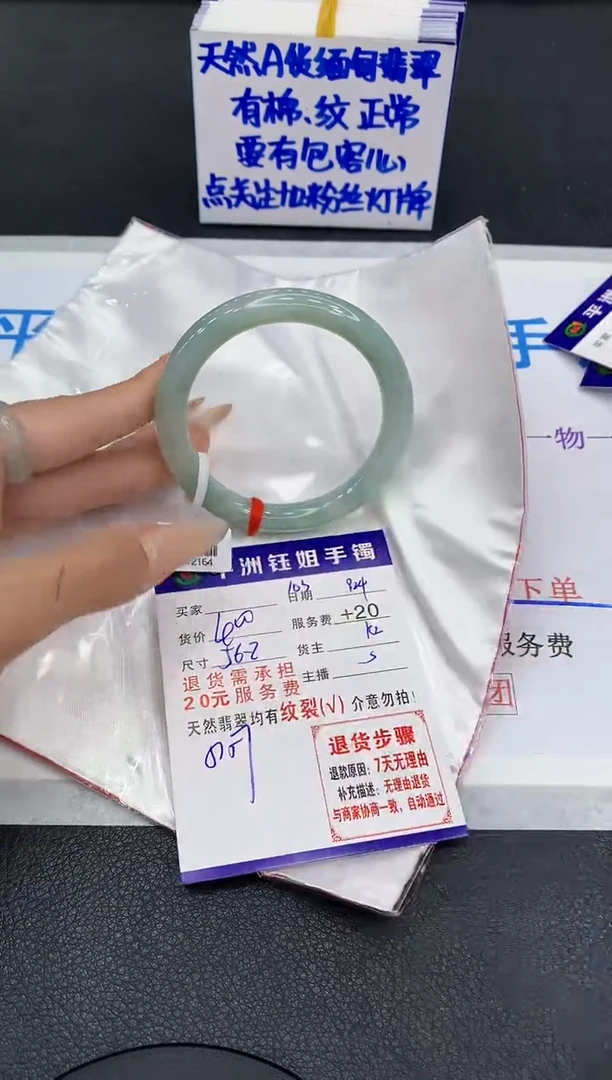 未镶嵌手镯翡翠1111