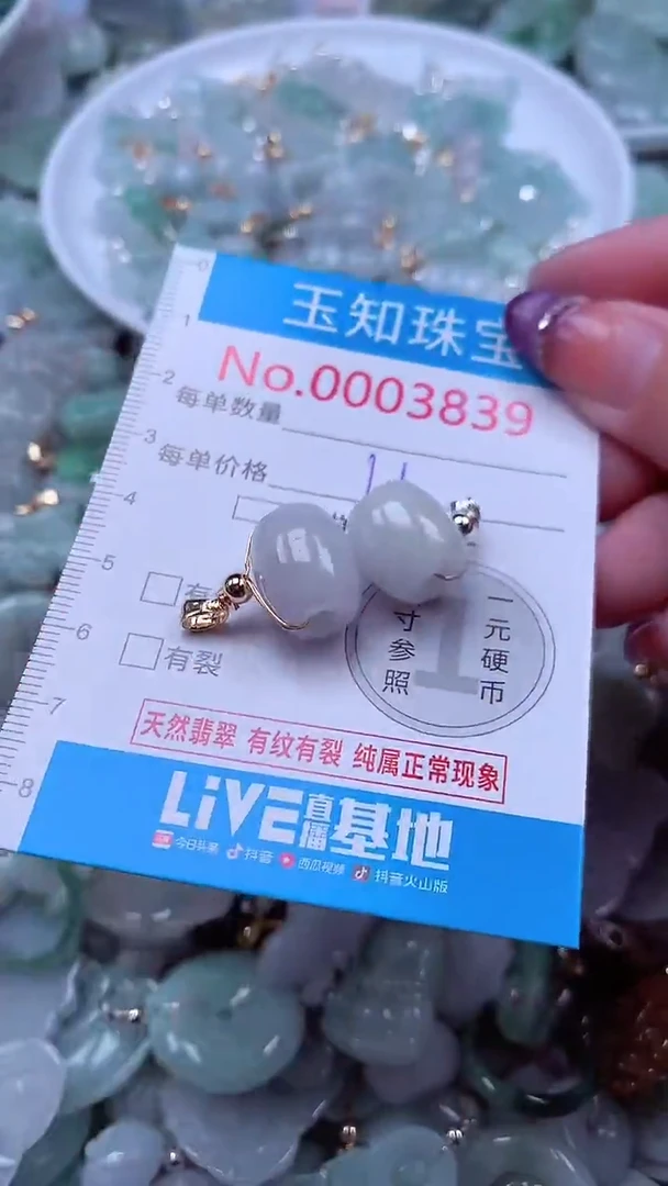 翡翠未镶嵌吊坠(不含链)3839