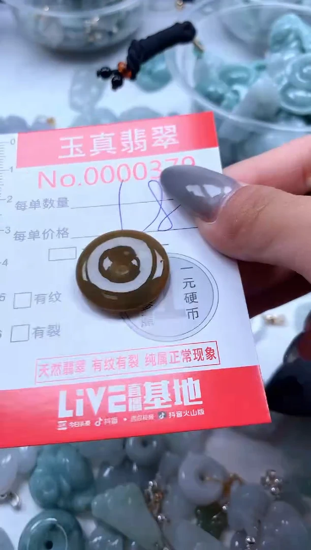 吊坠(不含链)未镶嵌翡翠0379