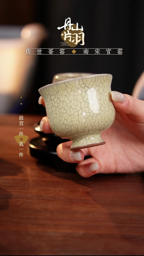 龙泉    青瓷主人杯