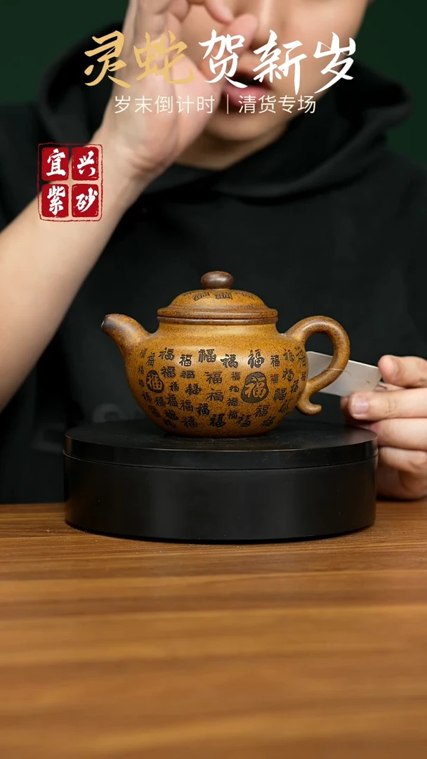 【闪购商品】紫砂茶壶宜兴原矿紫砂壶 350CC