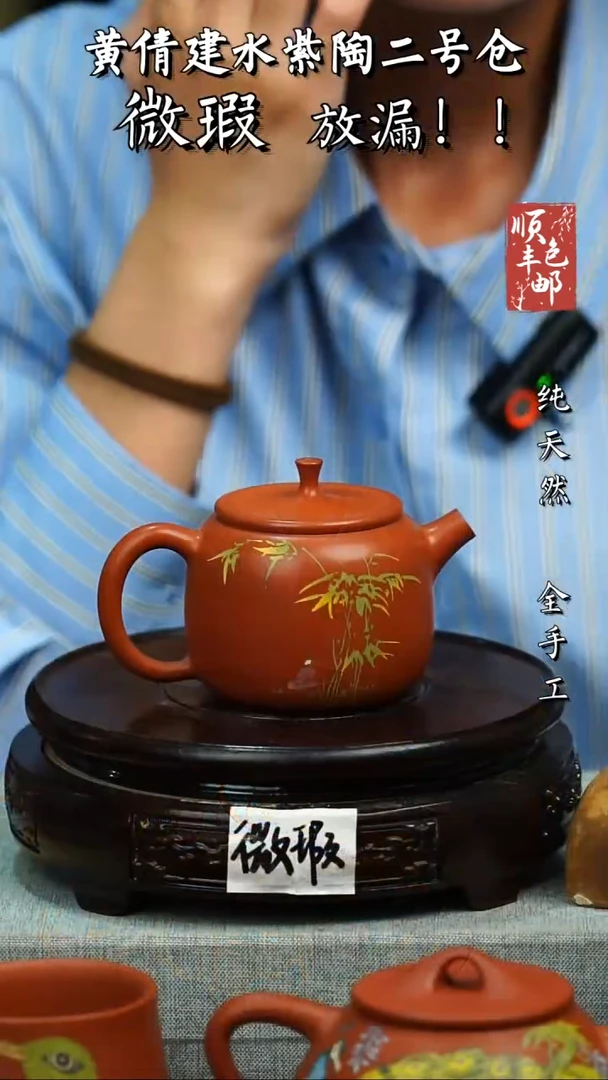 壶黄倩建水紫陶微瑕 173