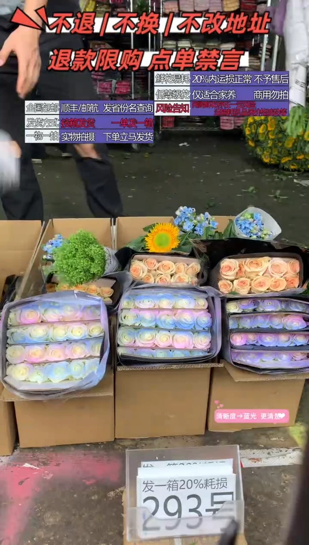 293号♥含20%耗损发一箱