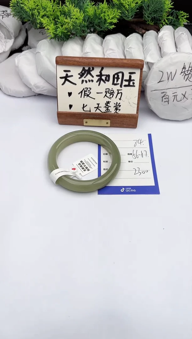 和田玉手镯未镶嵌柯沛84