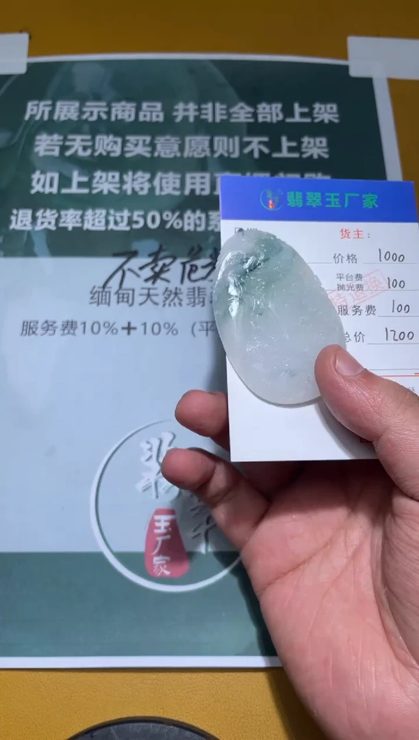 未镶嵌定制翡翠ぃ**ぃ毛货-不退不换