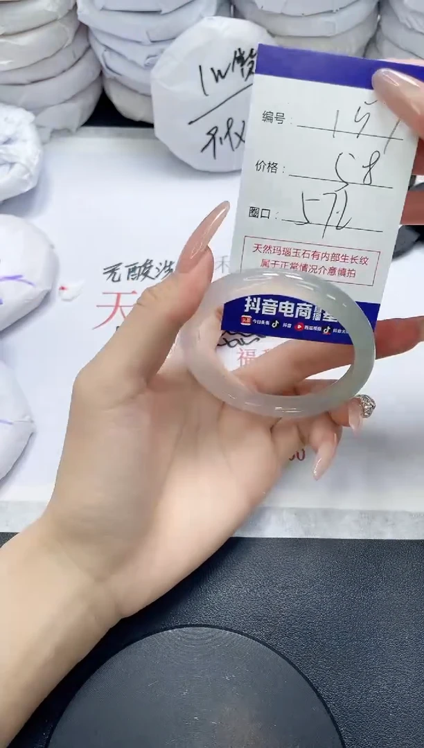 未镶嵌手镯玛瑙/玉髓157