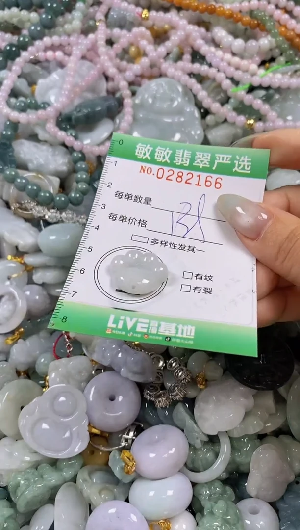 翡翠未镶嵌颈饰闪购0282166