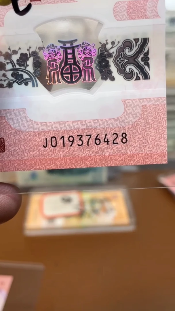 【闪购商品】蛇钞019376428单张裸发111