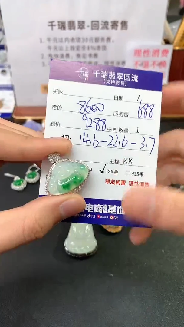 【闪购商品】翡翠吊坠(不含链)18K金镶嵌佛公回流不退不换|9288+0